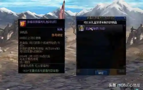 2021年dnf强化11上12技巧(DNF平民怎么强化12)插图1