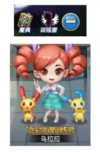 热血精灵王最强阵容搭配(去吧皮卡丘最强阵容)插图4