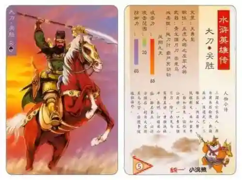 小浣熊宋江阵容搭配(全民水浒平民最强阵容搭配)插图10