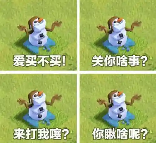 部落冲突版本大全(部落冲突所有平台老版本)插图4