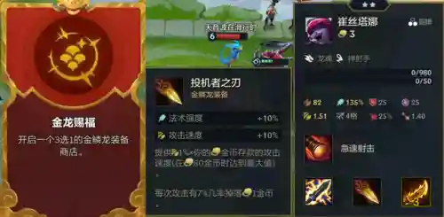 福星排位阵容搭配图(王者荣耀阵容搭配思路)插图6