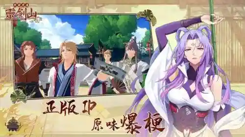正版灵剑手游(剑灵手游在哪下载)