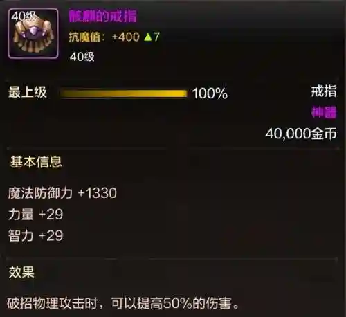 dnf韩服手游狂战加点(dnf手游刷图最快的职业)插图4