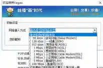 哇嘎还能用么(替代哇嘎的软件有哪些)插图7