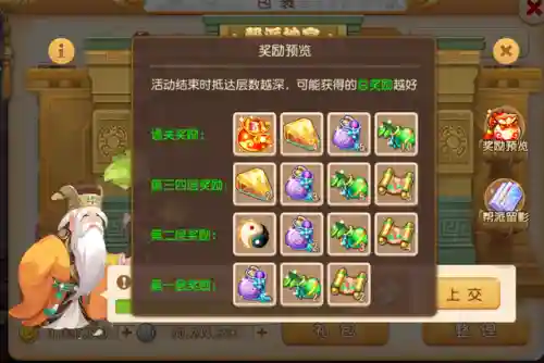 帮派地宫阵容搭配图(乱斗西游2帮派boss阵容)插图5