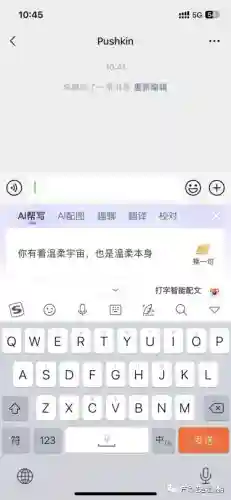 酷狗输入法手机版(酷输入法app下载)插图17