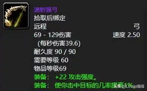 熔火之心掉落(魔兽世界mc物品掉落一览)插图2