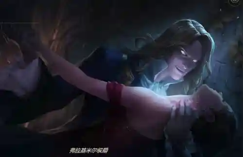 弗拉基米尔伯爵(猩红伯爵多少钱)插图2