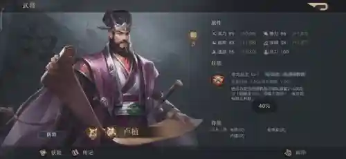 猛将荣耀阵容搭配攻略(名将之弈后期最强阵容)插图10