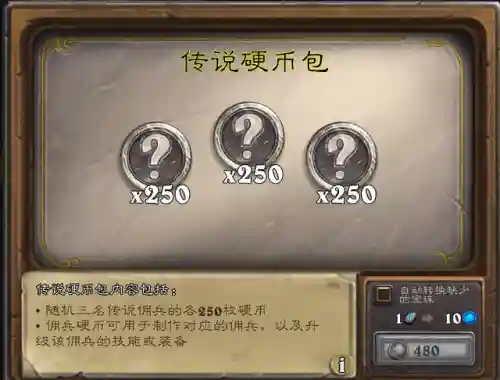 佣兵战力阵容搭配图片(佣兵战纪平民刷图t0阵容)插图6