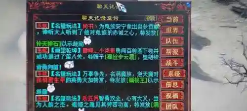 新大话西游2口袋版(大话2经典版官网)插图9