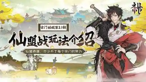 最强宗门防守阵容搭配(最强祖师平民最强阵容)