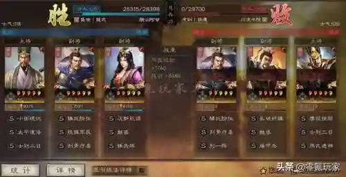 张春华阵容最佳搭配(率土之滨张春华T0阵容)插图8