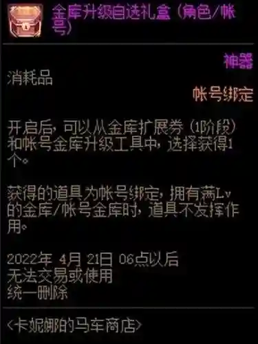dnf最便宜的橙卡胚子(dnf升级卡片用什么胚子)插图5