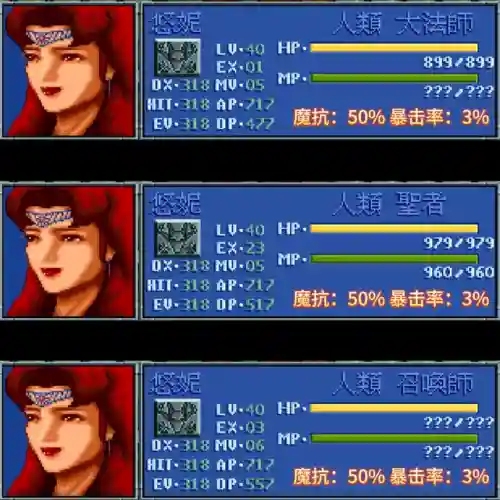 炎龙骑士团2转职攻略(炎龙骑士团2必练角色有哪些)插图7