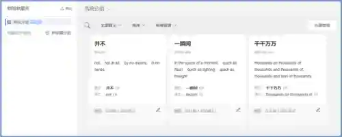 谷歌翻译器(google翻译中文版下载)插图6
