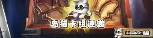 圣骑士卡组阵容搭配(炉石圣骑士标准卡组推荐)