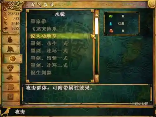 轩辕剑5一剑凌云攻略(轩辕剑5的详细图文攻略)插图17