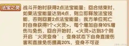 少年西游紫金阵容搭配推荐(少年西游记平民最强阵容)插图4