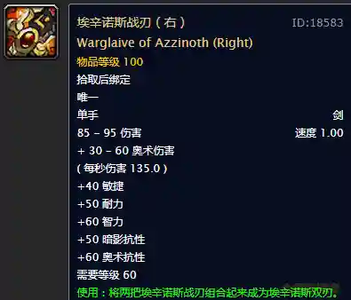 魔兽数据库怀旧服(魔兽60级数据库)插图1