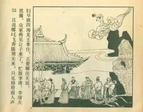 封神之哪吒阵容搭配(封神太子2哪吒技能推荐)插图57