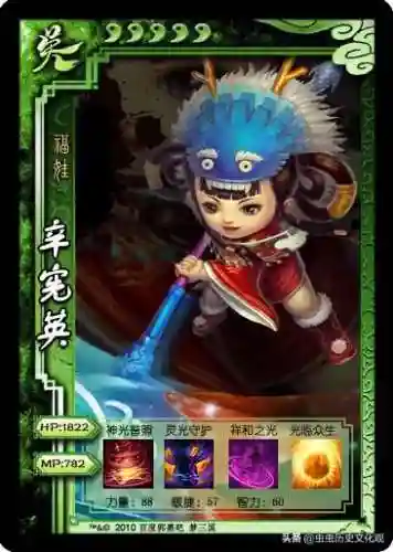 梦三国英雄图鉴(梦三国十大逆天英雄)插图11