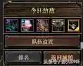 dnf帝国竞技场奖励(竞技场奖励一览表)插图3
