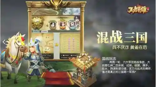 王者争雄后期阵容搭配(王者征途最佳组合阵容推荐)插图4