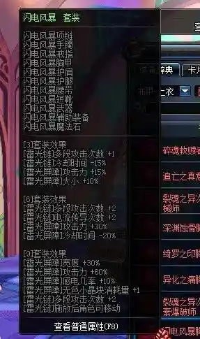 dnf元素爆破师异界套(dnf女毒王异界套推荐)插图6