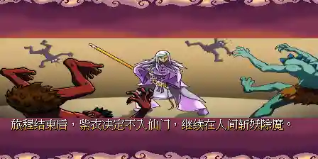 西游释厄传2详细攻略(西游释厄传2必杀出招表)插图5