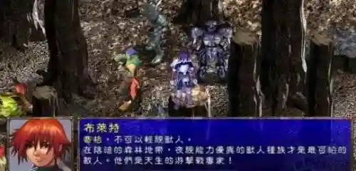 幻世录2人物加入条件(幻世录2全部详细攻略)插图13 幻世录2人物加入条件(幻世录2全部详细攻略)插图13