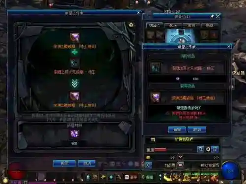 dnf异界装备可以继承吗(地下城换装怎么继承找谁)插图7 dnf异界装备可以继承吗(地下城换装怎么继承找谁)插图7