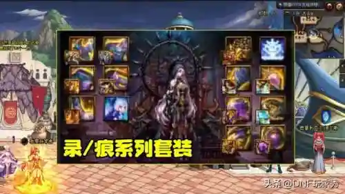 dnf套装大全(dnf慵懒白衬衫还有吗)插图4