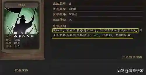 太史慈阵容搭配新手(太史慈开荒阵容)插图2