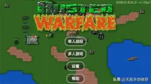 和电脑红警一样的手游(像红警一样的建造类游戏)