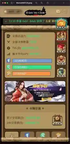 超级三国6(勇闯三国)插图5