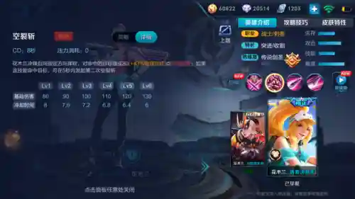 王者荣耀花木兰(花木兰的皮肤有哪些)插图2