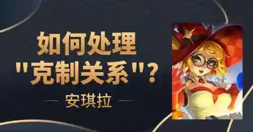 挑战赛季阵容搭配(模拟战快速对战阵容)插图5 挑战赛季阵容搭配(模拟战快速对战阵容)插图5