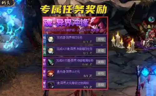 dnf异界图攻略(地下城70版本异界攻略)