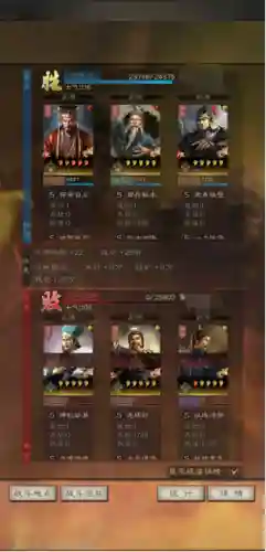 核弹流袁术阵容搭配(袁术张角蔡文姬搭配)插图14
