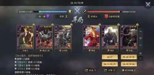 率土之滨刘备钢板阵容搭配(率土之滨刘备最强队伍)插图7