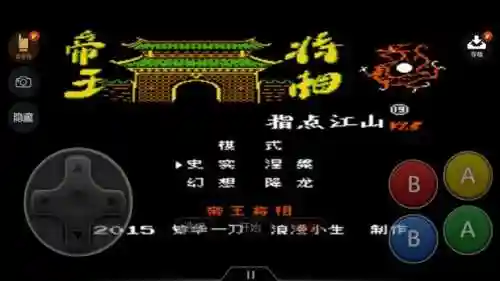 三国志霸王大陆中文版(三国志2单机游戏手机版)插图1