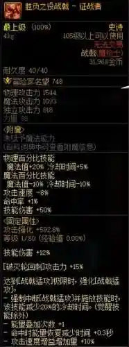 地下城柔道用什么武器(DNF女柔道适合什么流派)插图7
