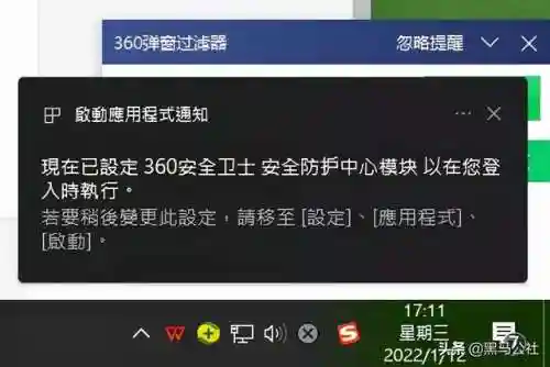 360卫士(最新版360下载安装)