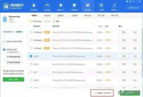 苹果越狱教程(苹果越狱后还能还原吗)插图6