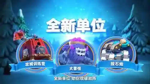 部落冲突辅助器(部落冲突刷宝石软件)插图5