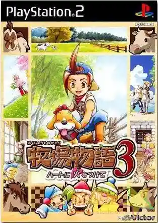 牧场物语全部版本(牧场物语最新版本是哪个)插图46