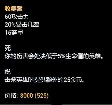 赏金猎人符文(赏金猎人天赋怎么点)插图9