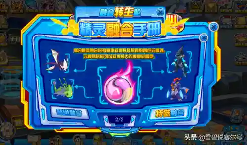 赛尔号2022年闪光皮皮怎么得(赛尔号闪光皮皮多久出现一次)插图2