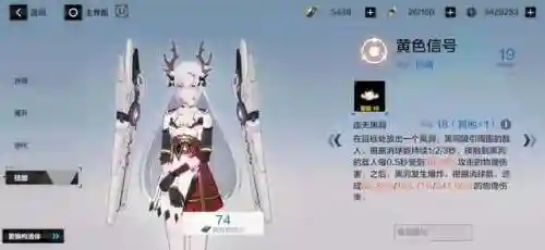 战双蚀暗阵容搭配(战双帕弥什t0阵容)插图4